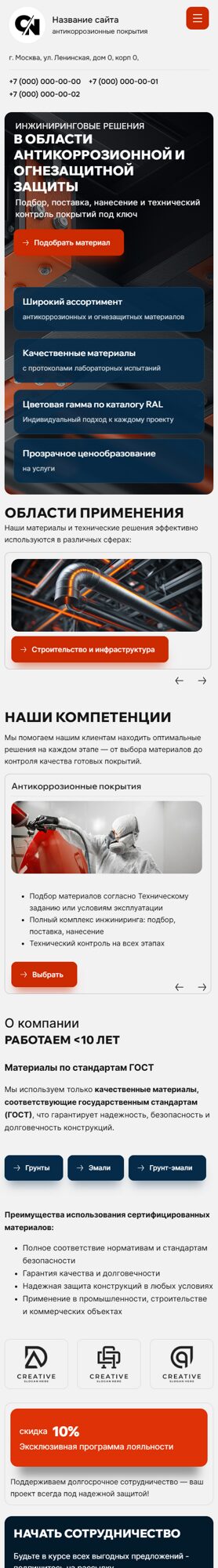 Мобильная версия дизайна № 103682