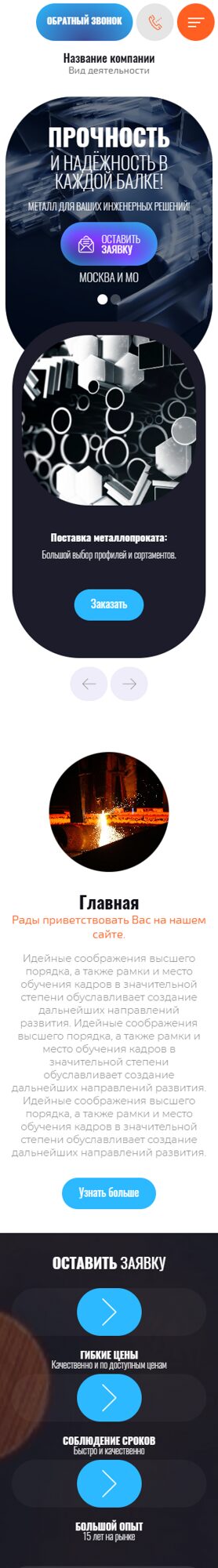 Мобильная версия дизайна № 103014