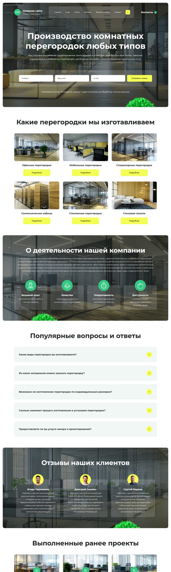 Дизайн № 102954