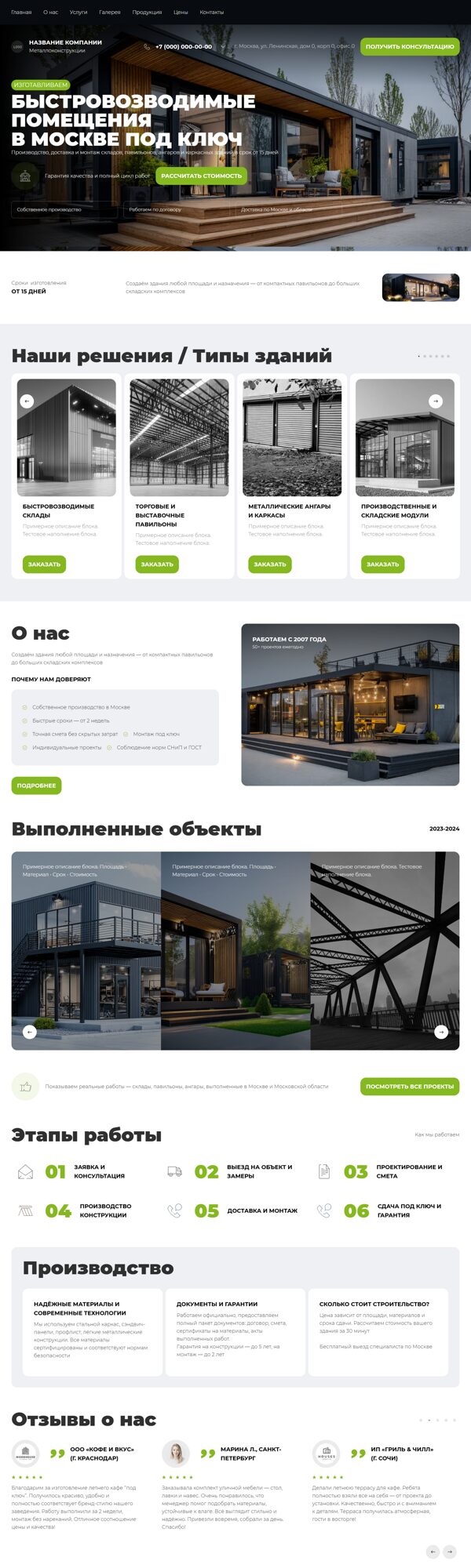 Дизайн № 103096