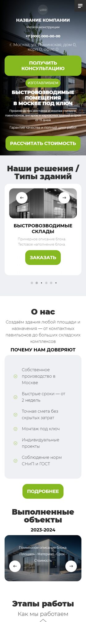 Мобильная версия дизайна № 103096