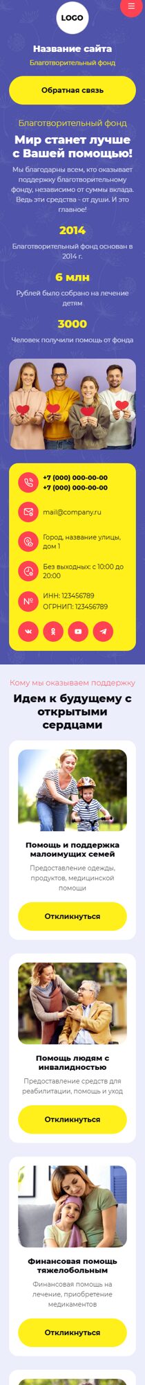 Мобильная версия дизайна № 102960