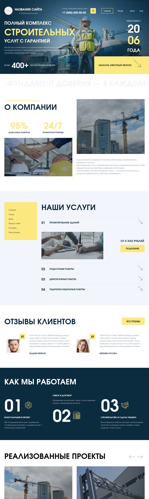 Дизайн № 102950