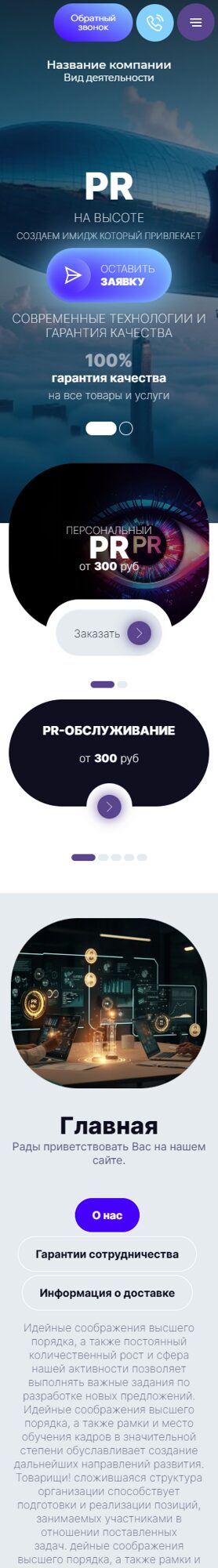 Мобильная версия дизайна № 103042