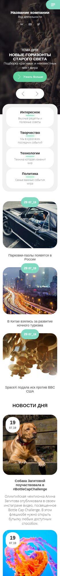 Мобильная версия дизайна № 103052