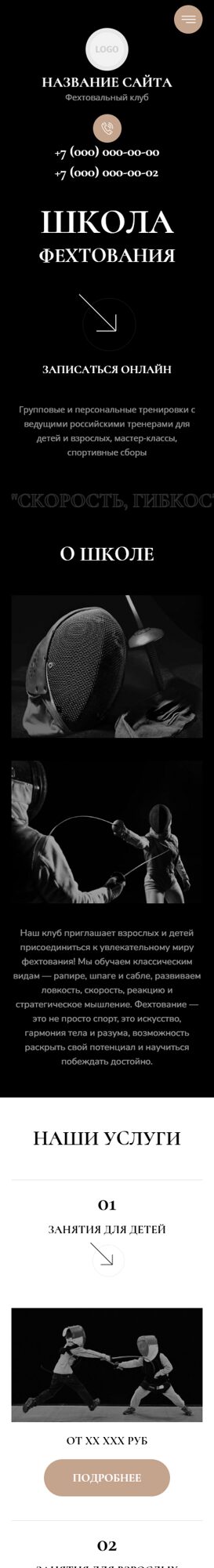 Мобильная версия дизайна № 102980