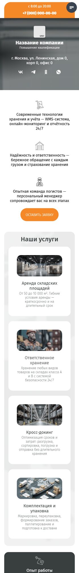 Мобильная версия дизайна № 103012