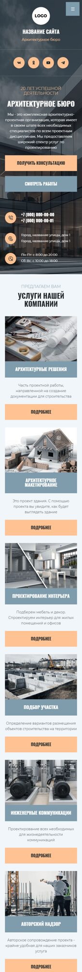 Мобильная версия дизайна № 102993