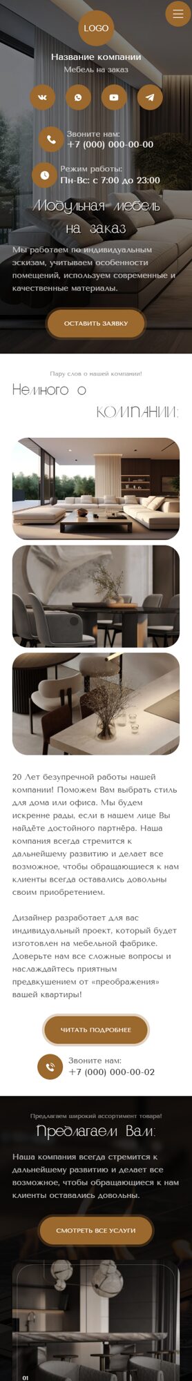 Мобильная версия дизайна № 103015