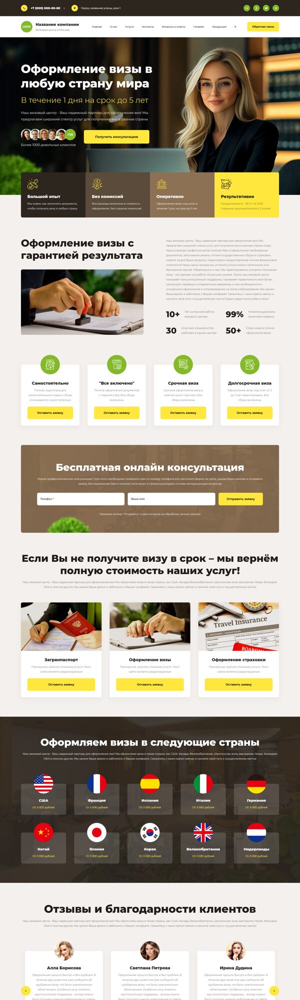 Дизайн № 103023