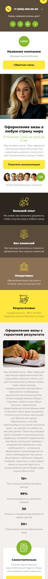 Мобильная версия дизайна № 103023