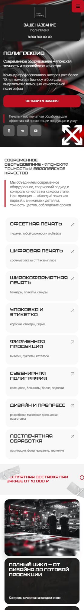 Мобильная версия дизайна № 103123