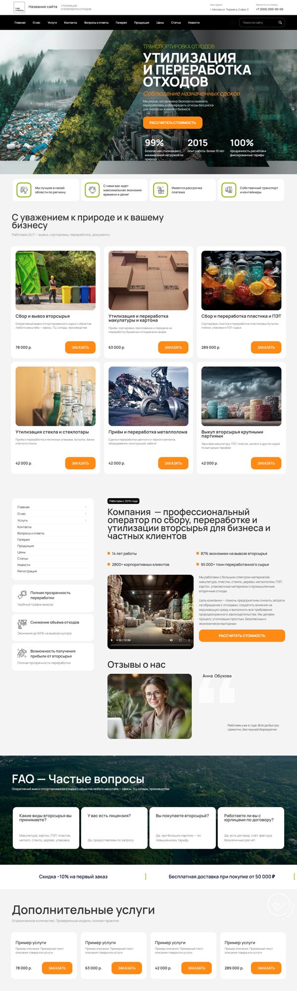 Дизайн № 103269