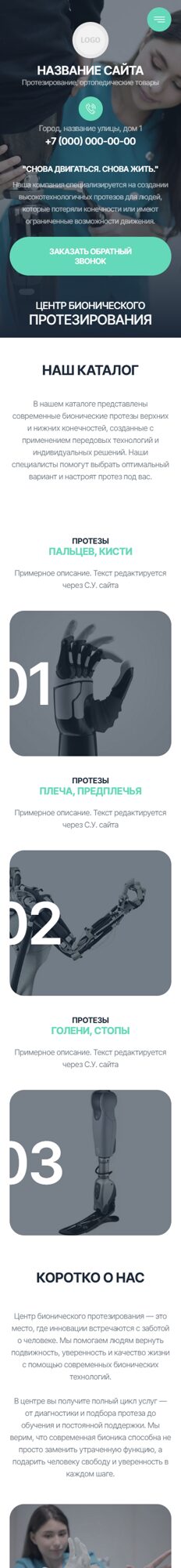 Мобильная версия дизайна № 103008