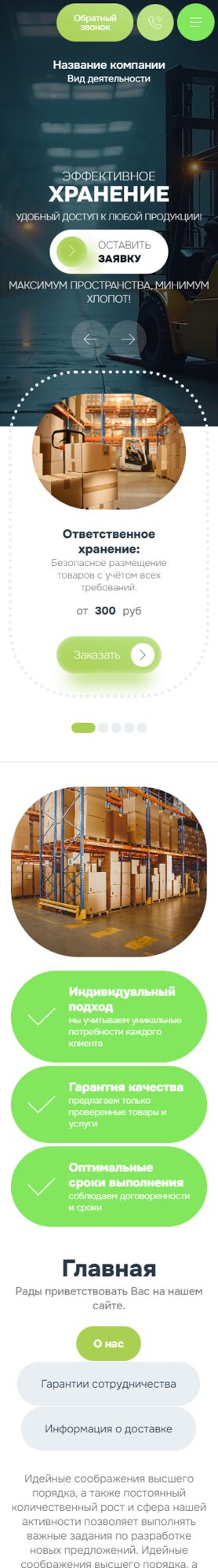 Мобильная версия дизайна № 103099