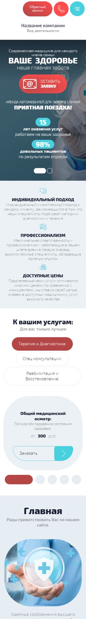 Мобильная версия дизайна № 103101