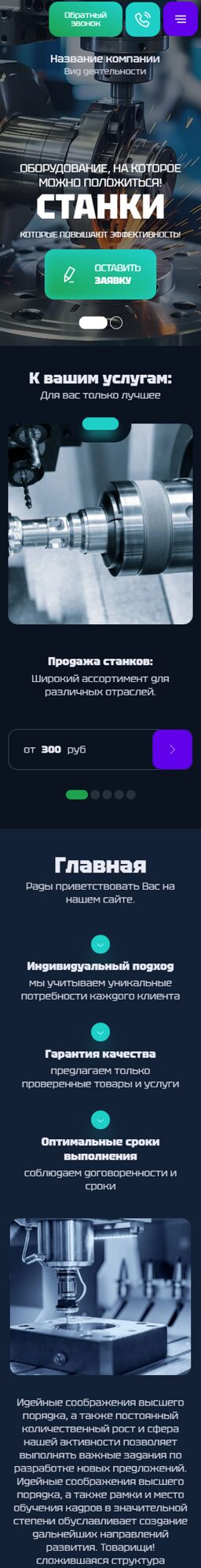 Мобильная версия дизайна № 103126