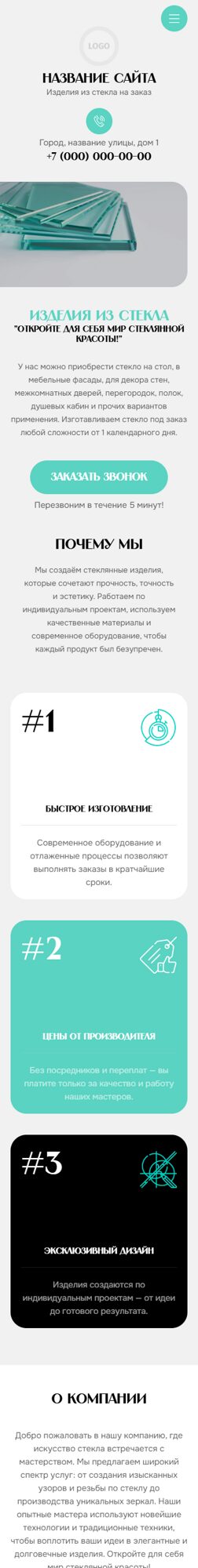 Мобильная версия дизайна № 103033