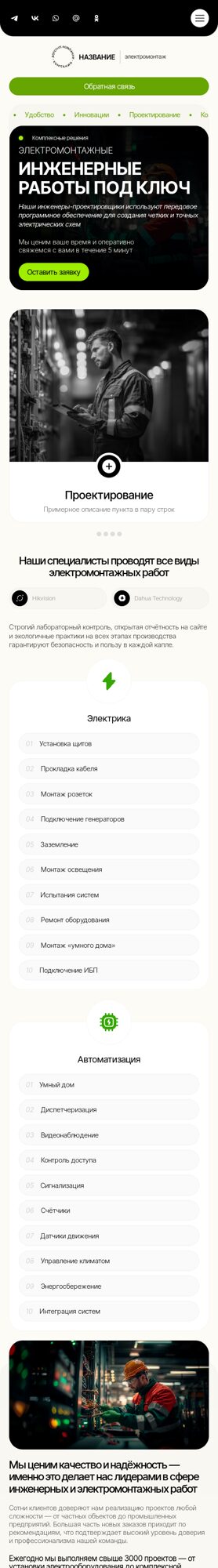 Мобильная версия дизайна № 103028