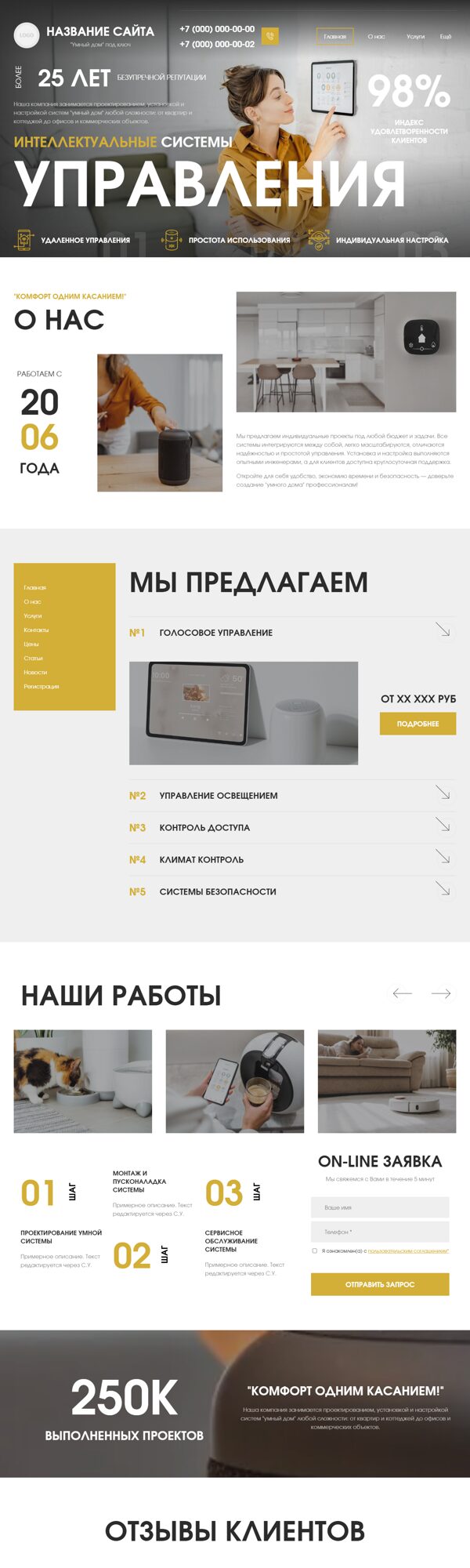 Дизайн № 103044