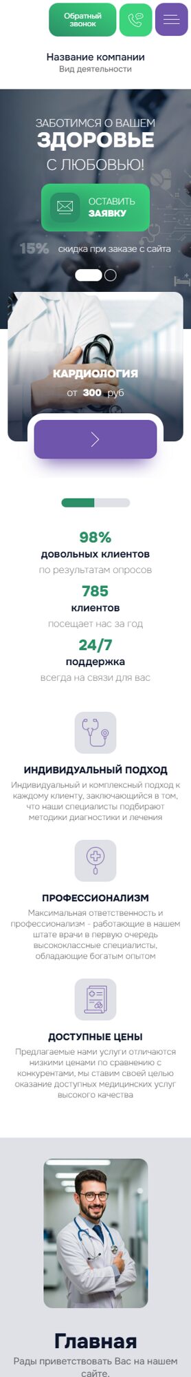 Мобильная версия дизайна № 103139