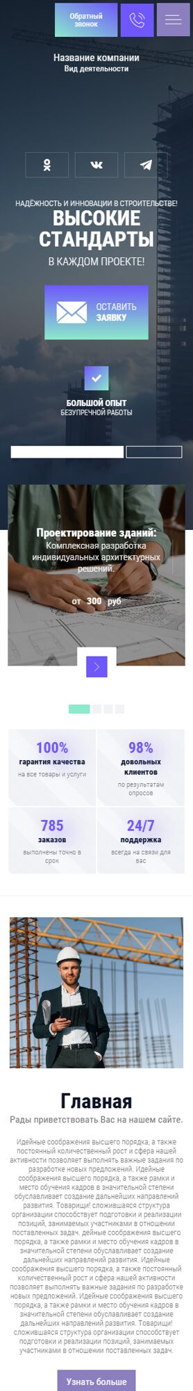 Мобильная версия дизайна № 103140