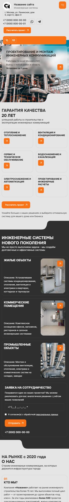 Мобильная версия дизайна № 103103