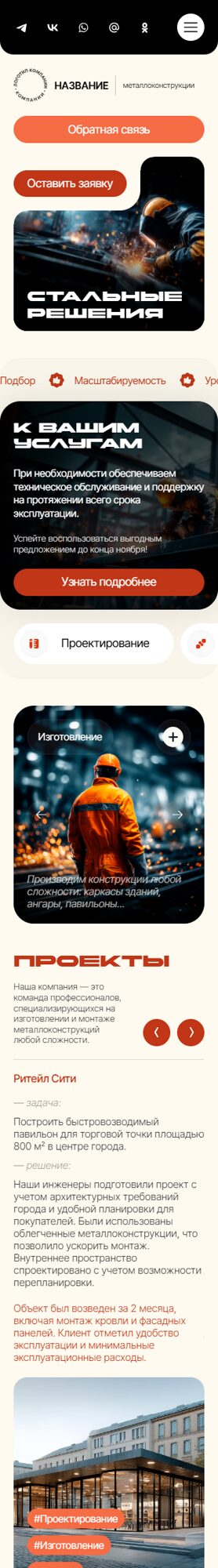 Мобильная версия дизайна № 103029