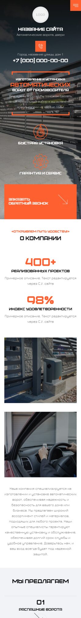 Мобильная версия дизайна № 103047