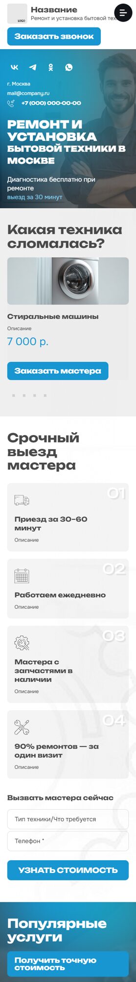 Мобильная версия дизайна № 103347