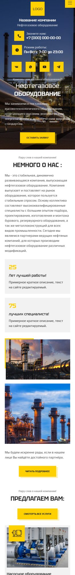 Мобильная версия дизайна № 103075