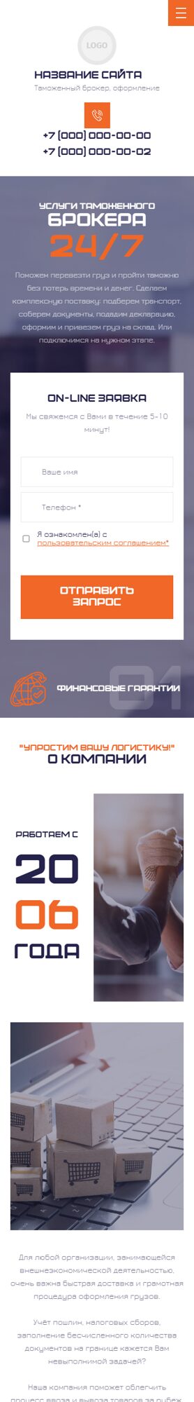 Мобильная версия дизайна № 103051