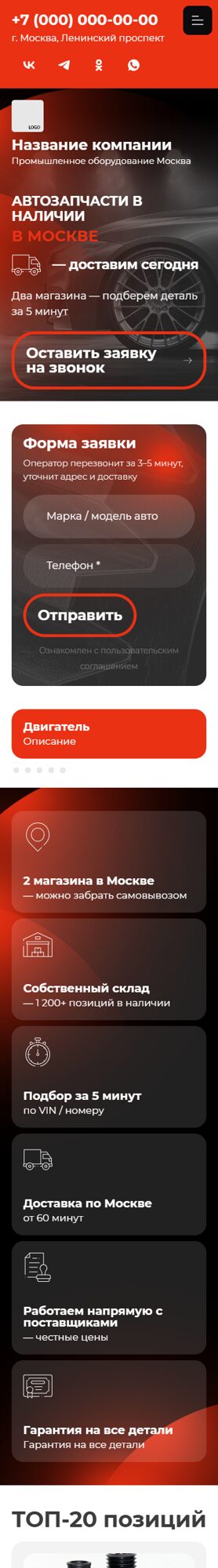 Мобильная версия дизайна № 103356