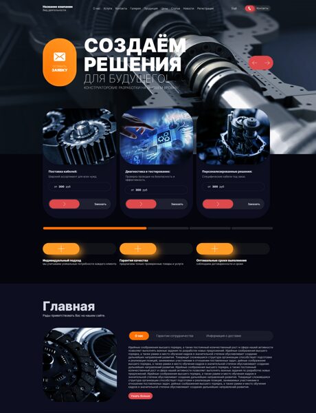 Дизайн № 103143