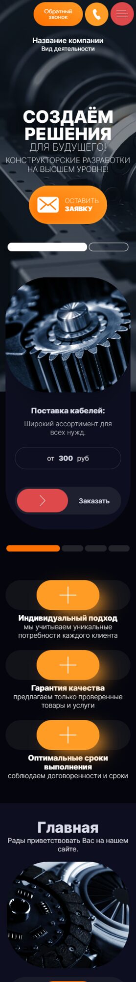 Мобильная версия дизайна № 103143