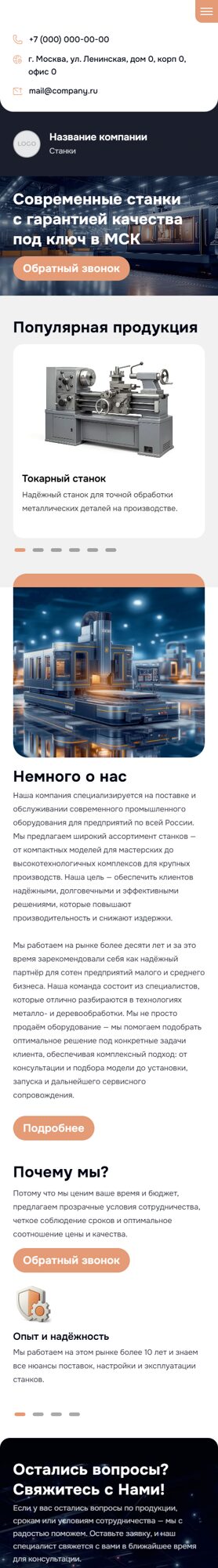 Мобильная версия дизайна № 103039