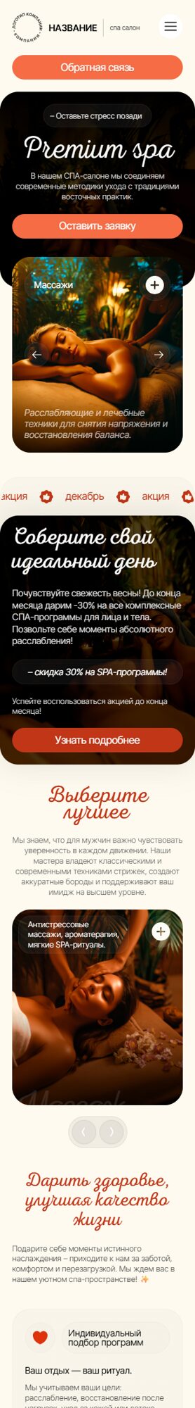 Мобильная версия дизайна № 103301