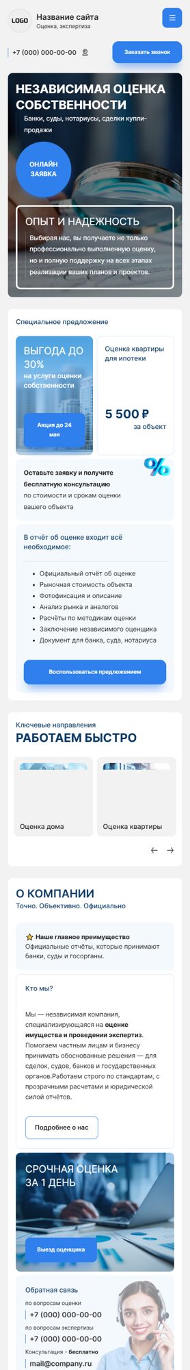 Мобильная версия дизайна № 103728