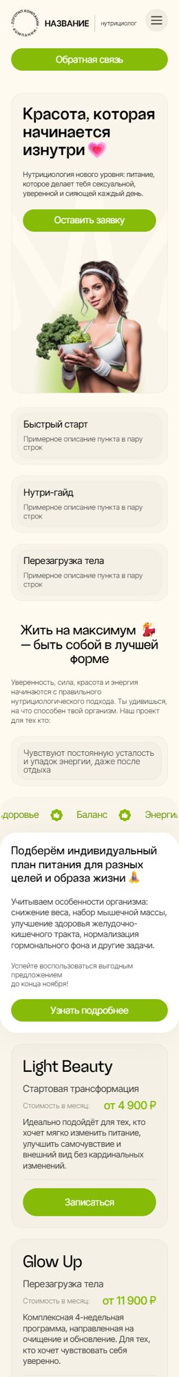 Мобильная версия дизайна № 103376