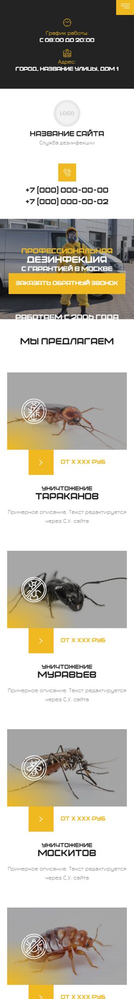 Мобильная версия дизайна № 103062