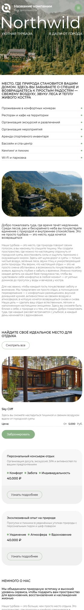 Мобильная версия дизайна № 103056