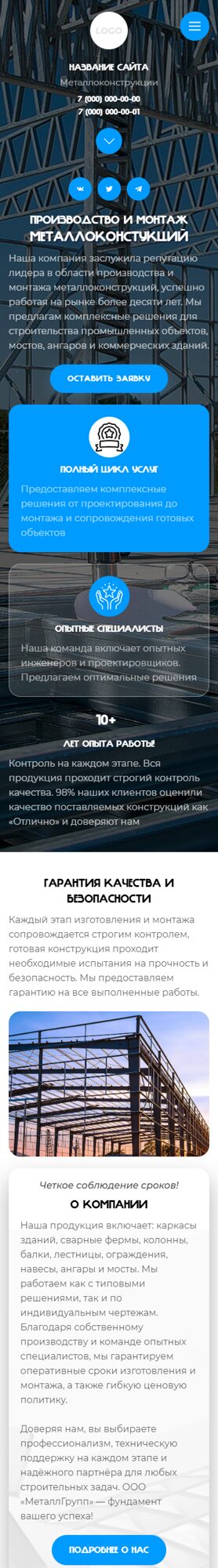 Мобильная версия дизайна № 103057