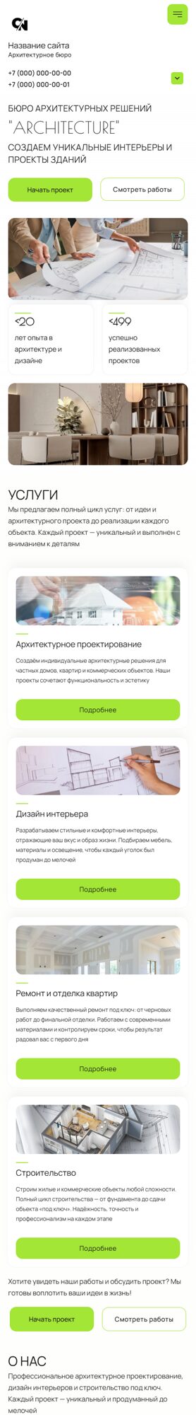 Мобильная версия дизайна № 103317