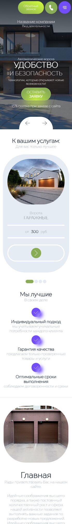 Мобильная версия дизайна № 103168