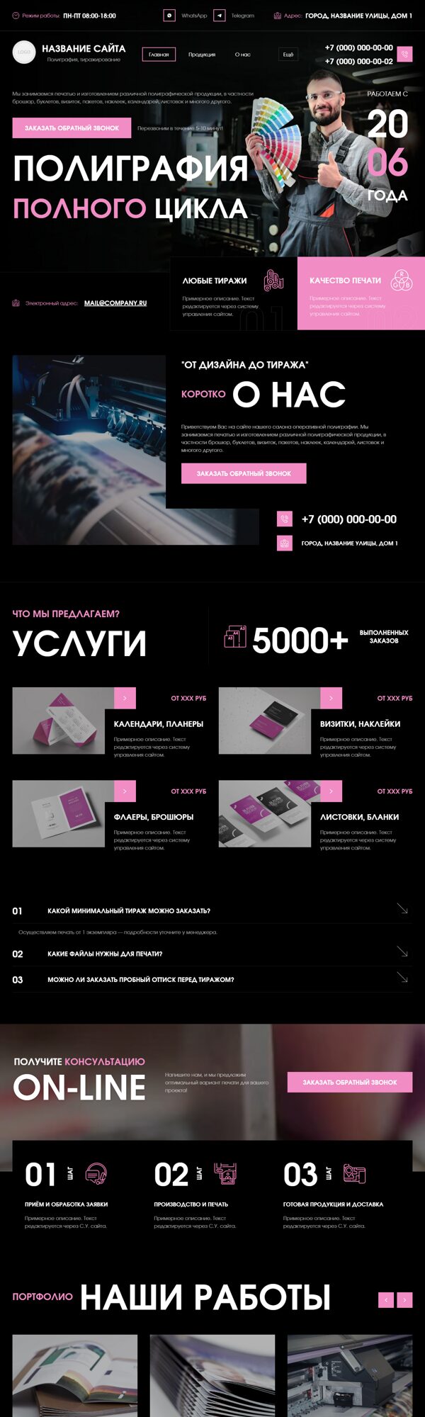 Дизайн № 103091