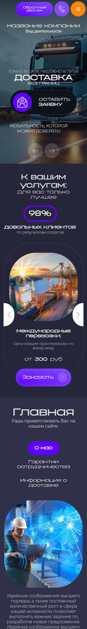 Мобильная версия дизайна № 103171