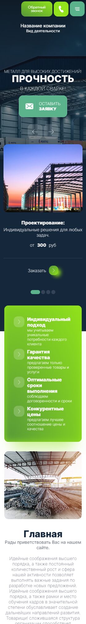 Мобильная версия дизайна № 103192