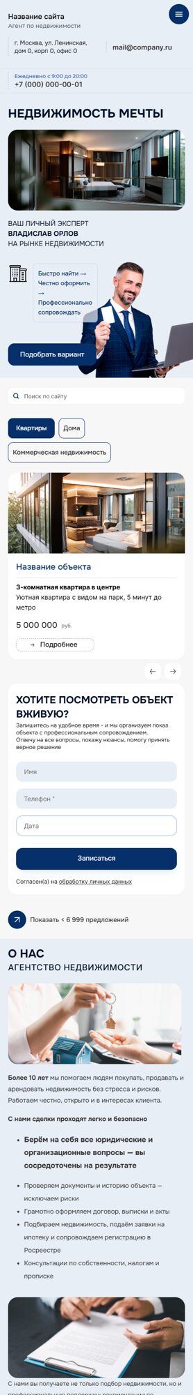 Мобильная версия дизайна № 103170