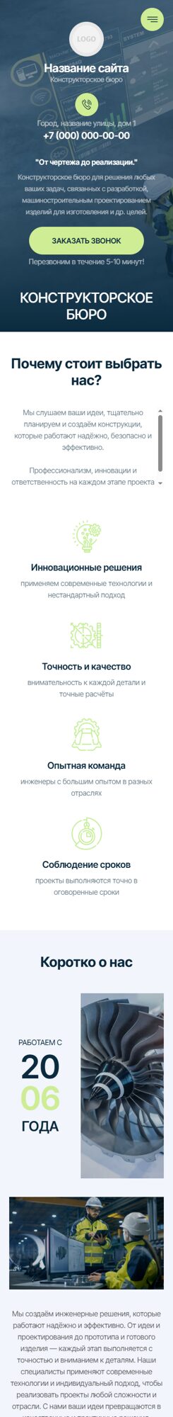 Мобильная версия дизайна № 103159