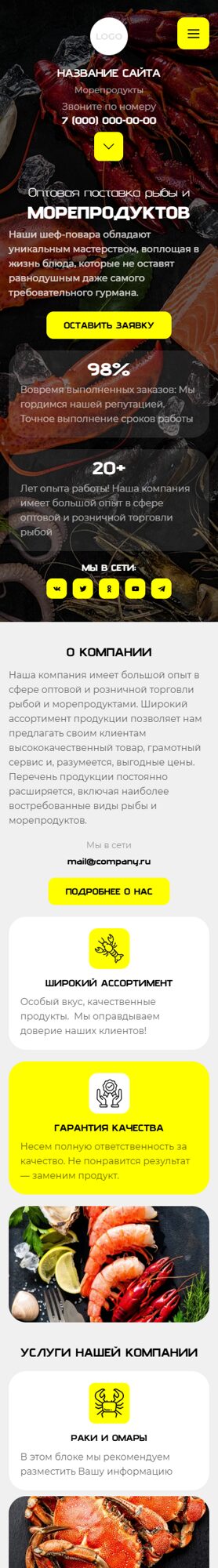 Мобильная версия дизайна № 103124